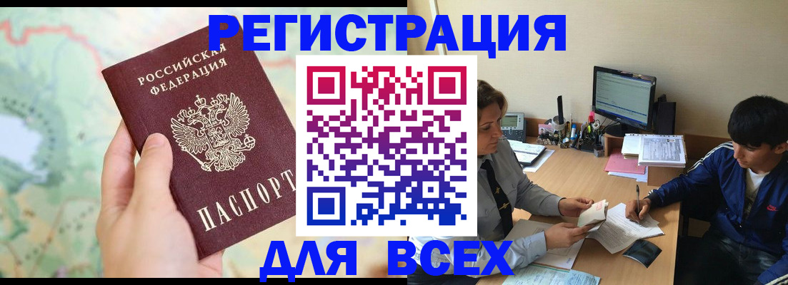 прописка регистрация в Буйе