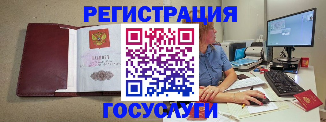 временная регистрация законно в Буйе