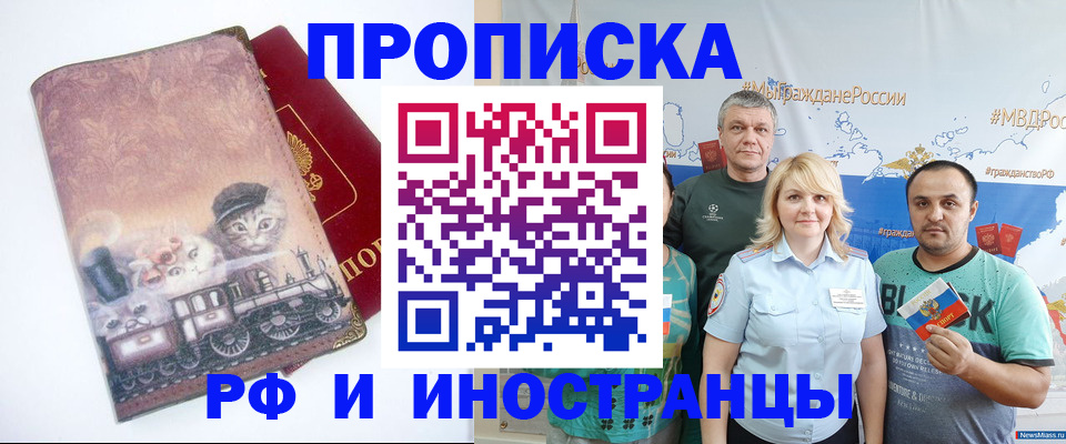 временная регистрация в Буйе