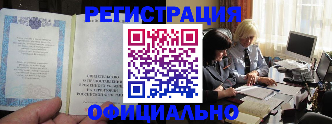 прописка штамп в Буйе
