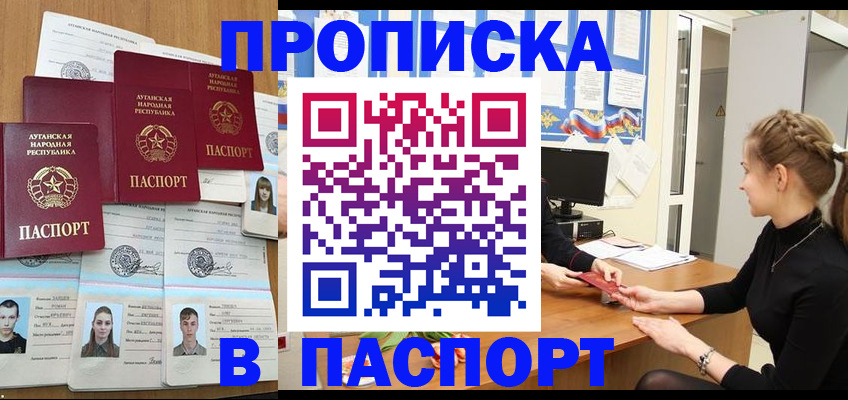 прописка поиск в Буйе