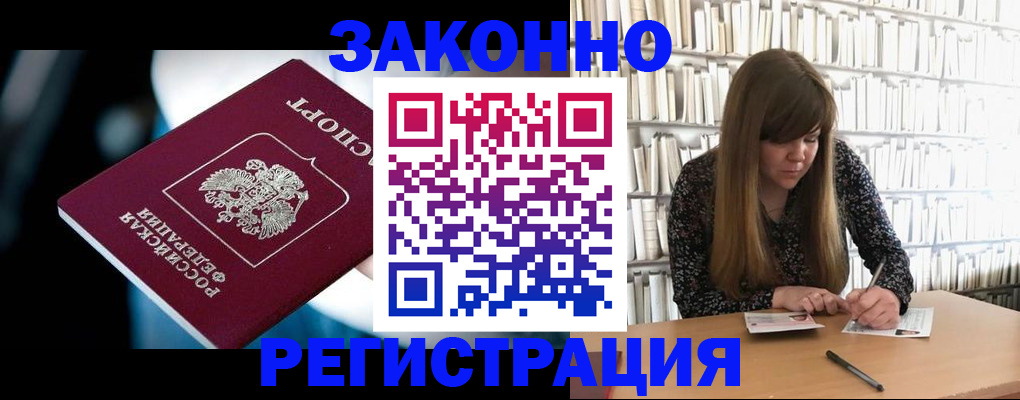 прописка для военкомата в Буйе