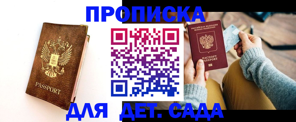 прописка в квартире в Буйе