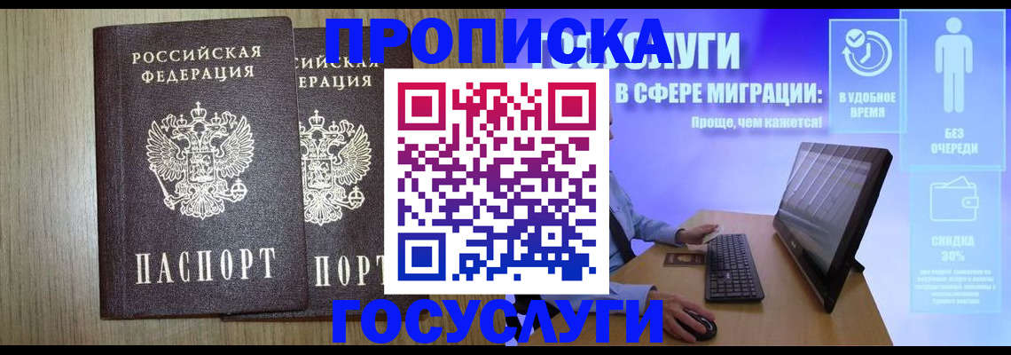 временная регистрация купить в Буйе